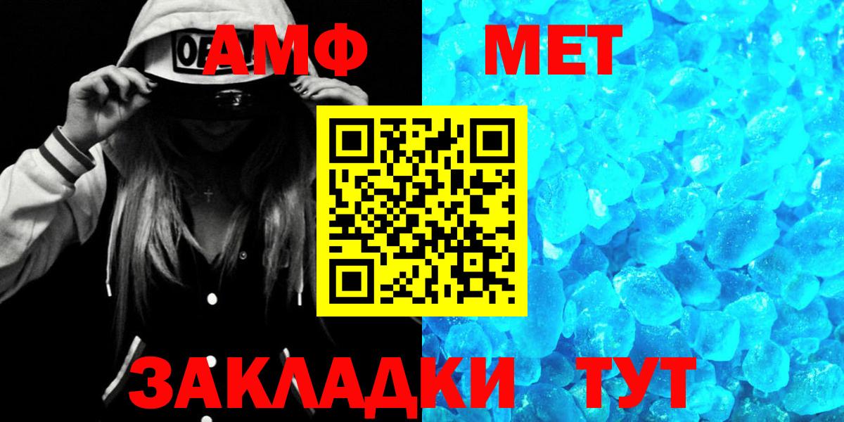 Королёв  АМФЕТАМИН 98%  Амфетамин  Вход с VPN 