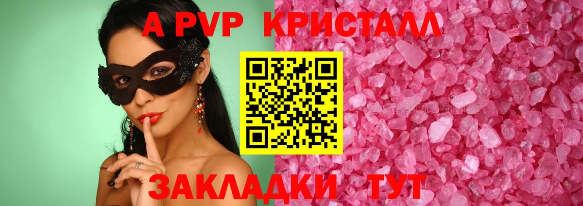 Alpha PVP крисы CK Королёв