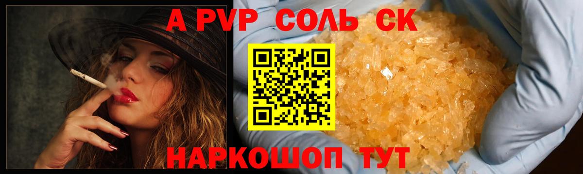 Королёв  A-PVP СК  Вход с VPN 