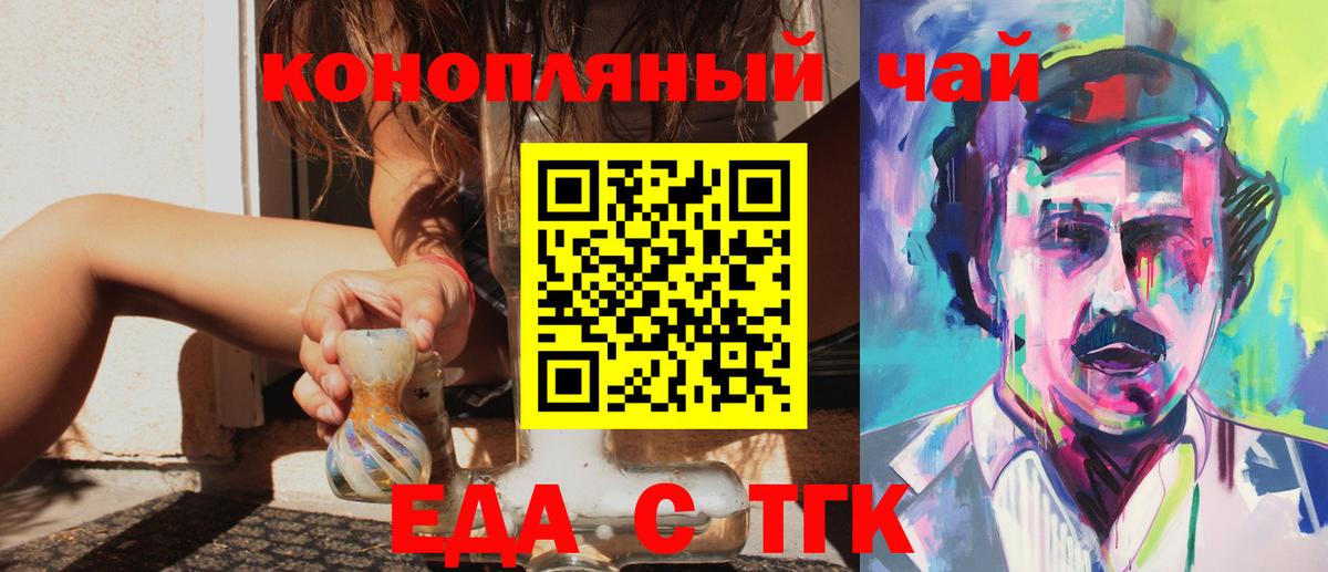 Canna-Cookies марихуана  Вход с VPN  Королёв 