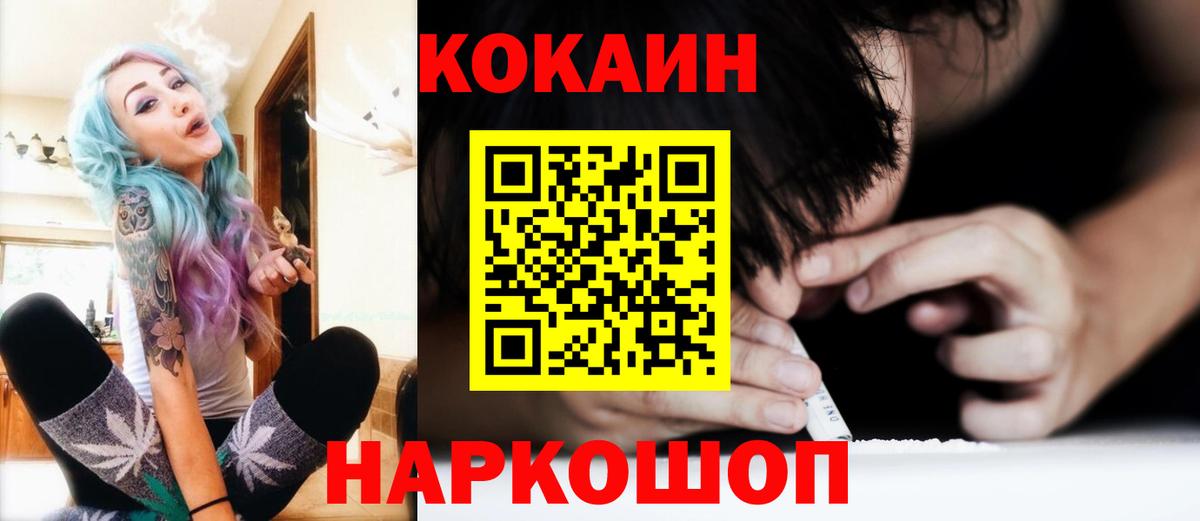 COCAIN 97% Королёв
