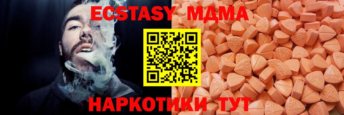 ЭКСТАЗИ диски  Ecstasy 250 мг  Вход с VPN  ЭКСТАЗИ  Королёв 