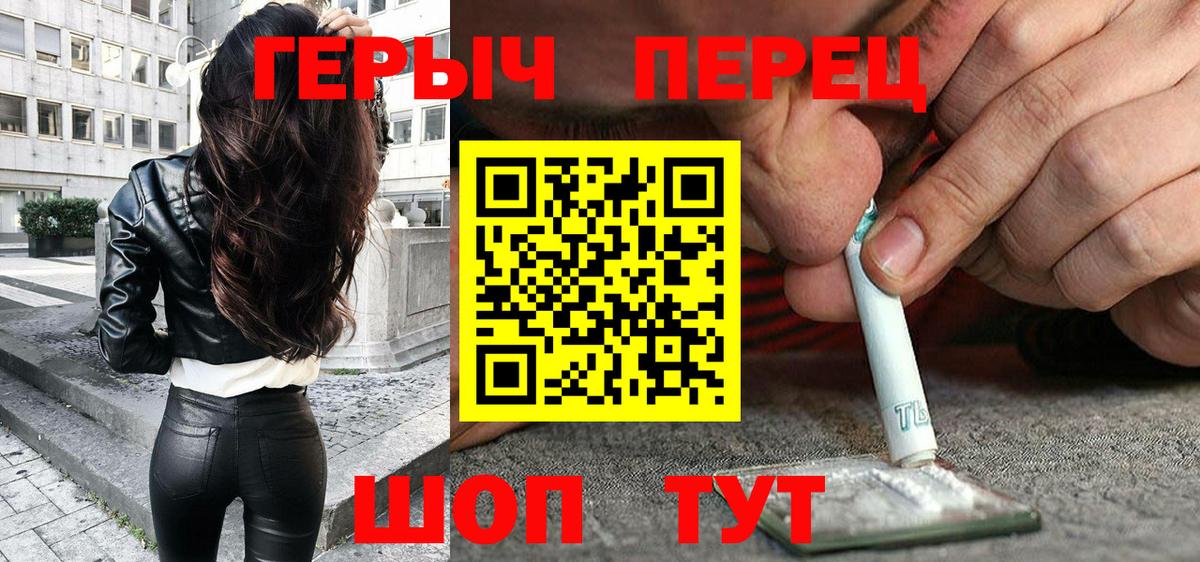 Героин Афган  Вход с VPN  ГЕРОИН  Королёв 
