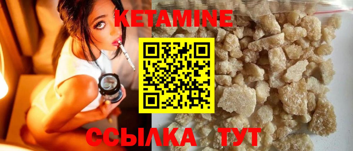 Кетамин ketamine Королёв