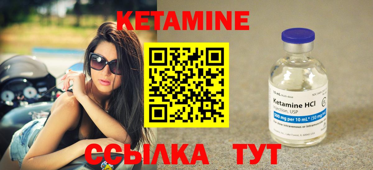 КЕТАМИН VHQ  Кетамин ketamine  Вход с VPN  нарко площадка как зайти  Королёв 