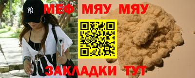 мефедрон мука Краснодар