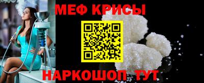 мефедрон мука Краснодар