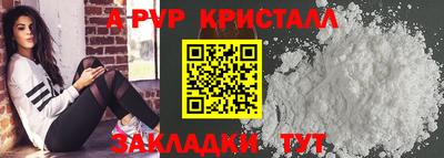 стафф Краснознаменск