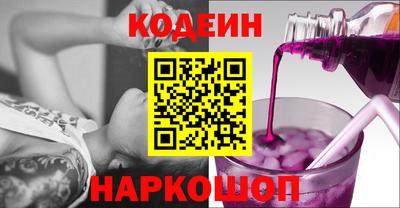 наркотики Краснокаменск