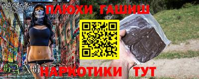наркотики Краснокаменск