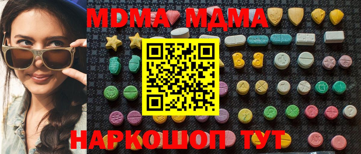 MDMA кристаллы  МДМА молли  Королёв  МДМА  Вход с VPN 