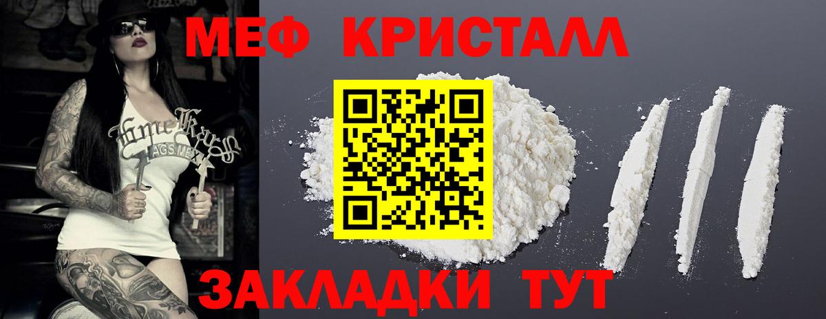 МЕФ  Вход с VPN  МЯУ-МЯУ  Мефедрон мука  Королёв 