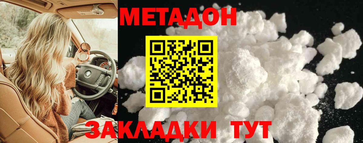 блэк спрут рабочий сайт  Метадон мёд  Вход с VPN  Королёв 