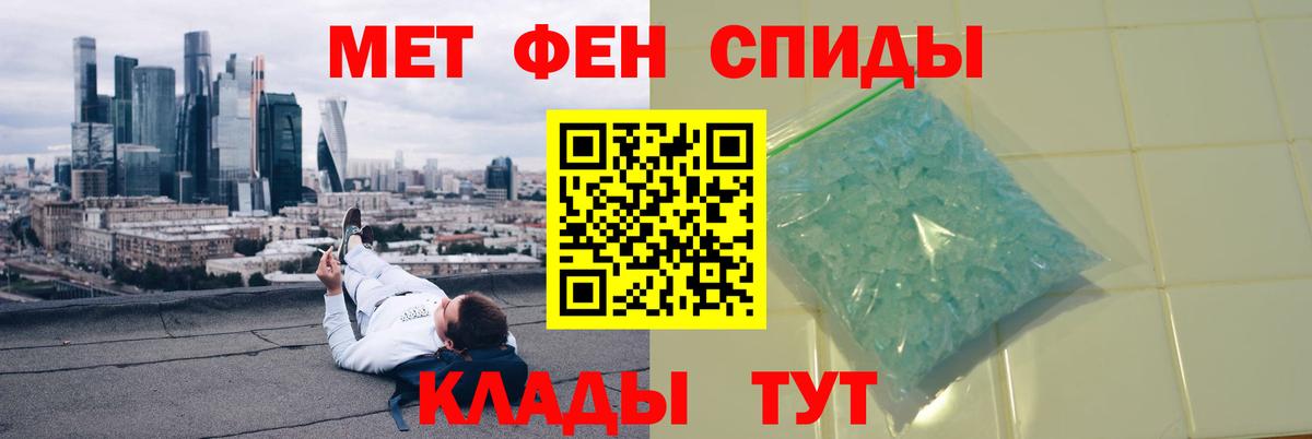 Метамфетамин кристалл Королёв