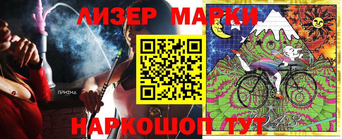 Марки NBOMe 1,8мг Королёв