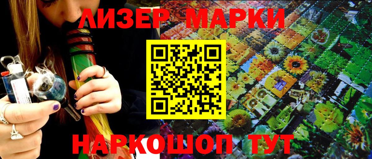 Марки NBOMe  Вход с VPN  Королёв  Наркотические марки 1500мкг 
