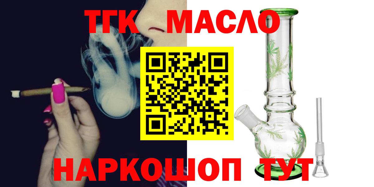 Королёв  Дистиллят ТГК Wax  Вход с VPN 