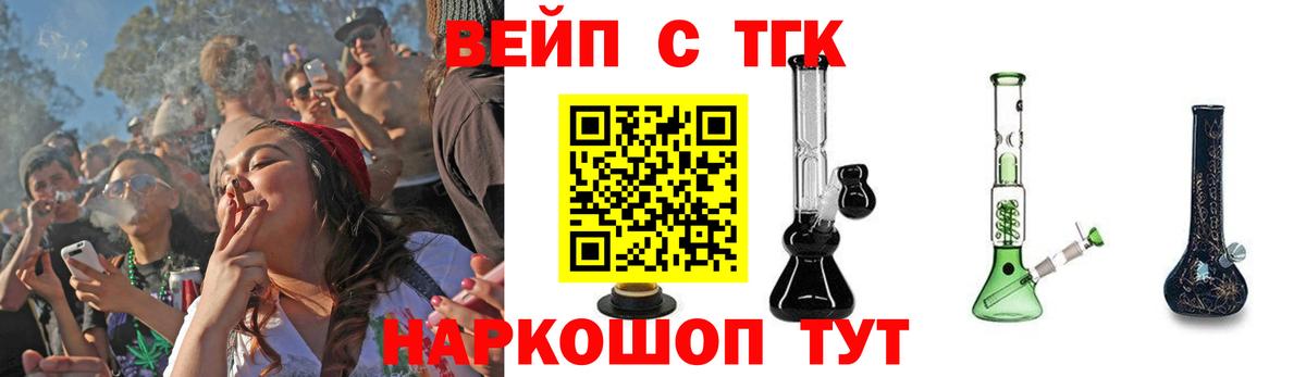 ТГК THC oil Королёв